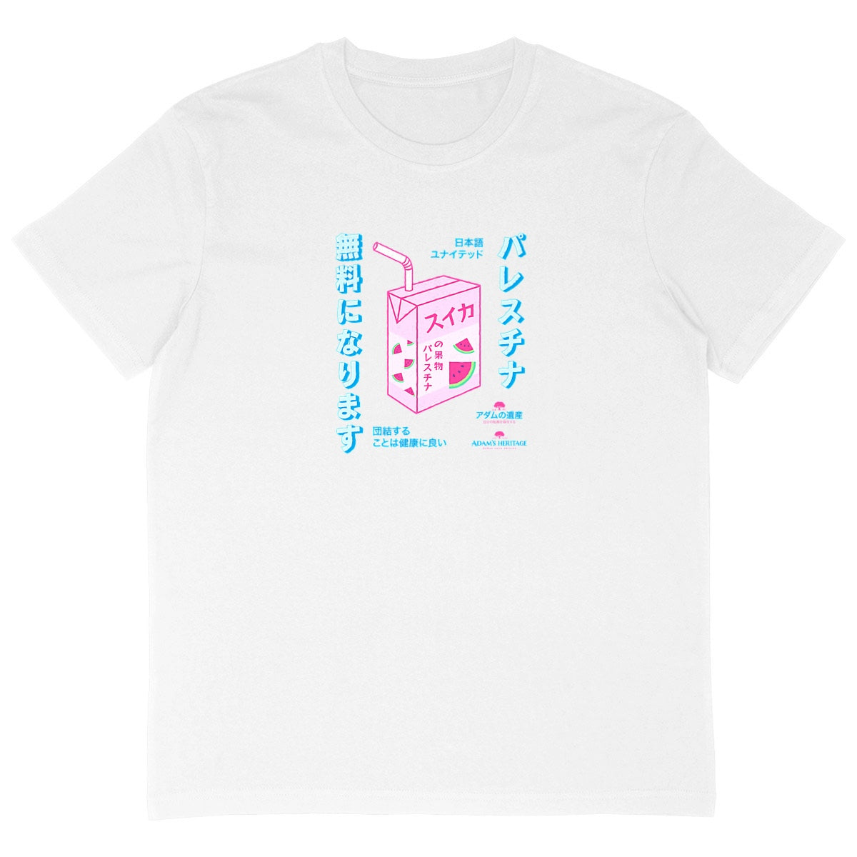 Japalestine パレスチナ - t-shirt oversize, blanc
